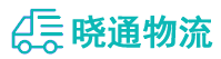成都到云安区物流公司